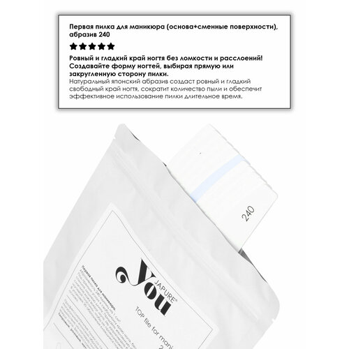 Набор пилок Первая пилка для маникюра, абразив 240, в упаковке 20 штук
