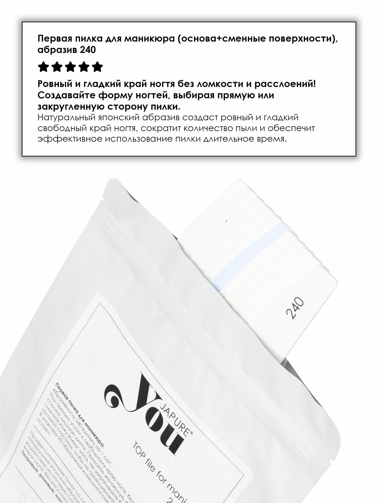 Набор пилок Первая пилка для маникюра, абразив 240, в упаковке 20 штук