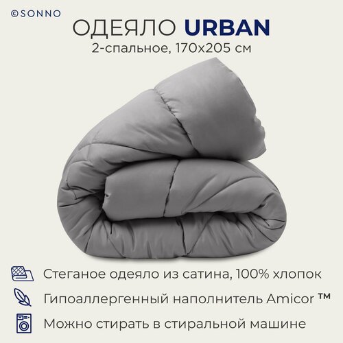 Одеяло SONNO Urban, всесезонное, 170 х 205 см, матовый графит