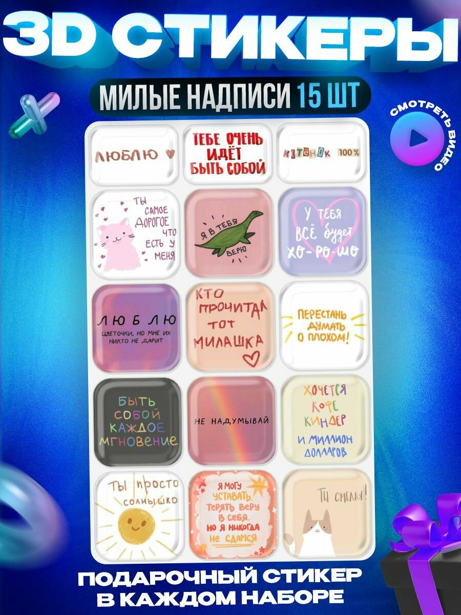3d стикеры на телефон эстетика