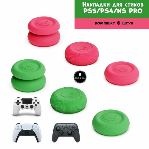 Премиум накладки насадки Skull&Co на стики Playstation 4, Playstation 5, Nintendo Switch Pro Controller красные с зеленым