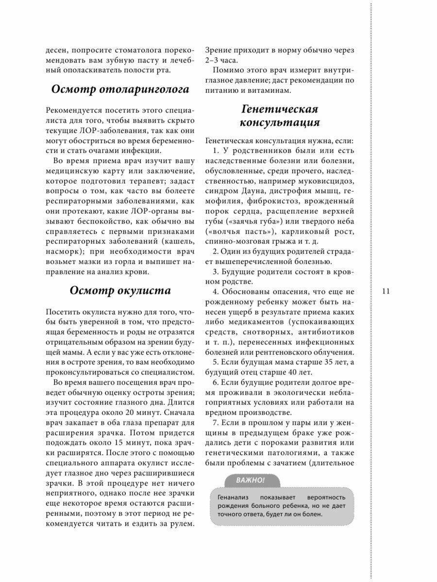 Гигиена питания как основа санитарно-эпидемиологического благополучия населения - фото №12