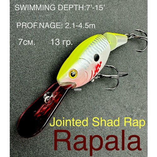 воблер rapala jointed shad rap для рыбалки 7 см 13 гр на щуку судака берш язь сом сазан Воблер Rapala Jointed Shad Rap 7 см 13 гр на щуку, судака, берш, язь, сом, сазан