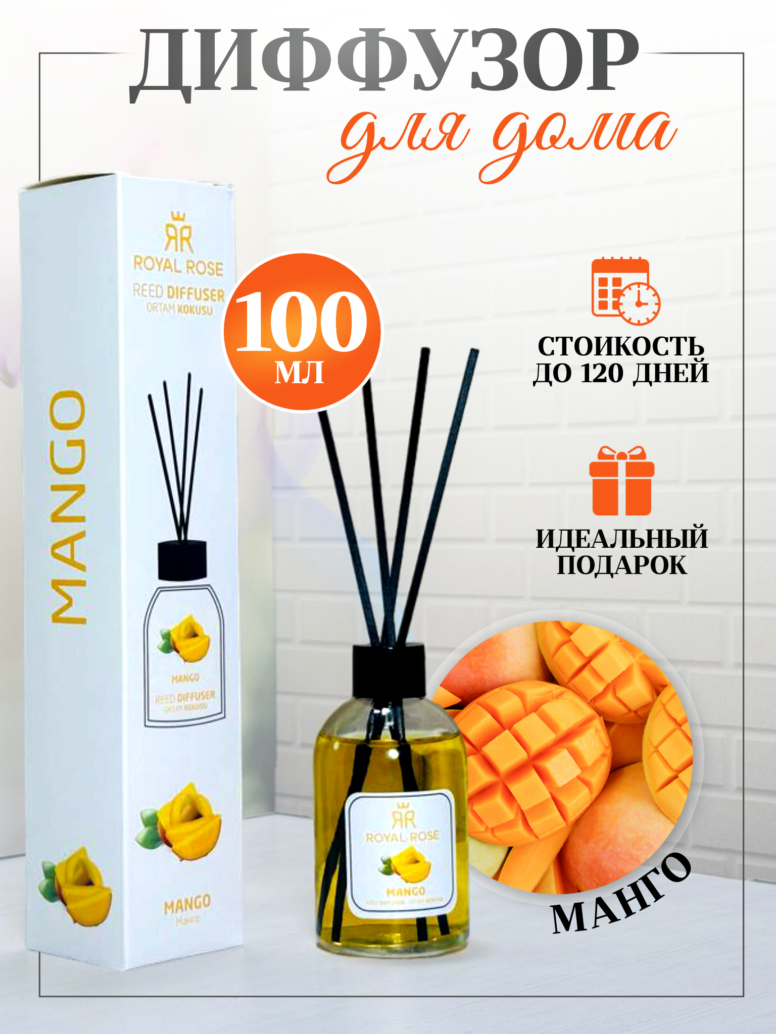 фото Диффузоры для дома Royal Rose Powder 100ml