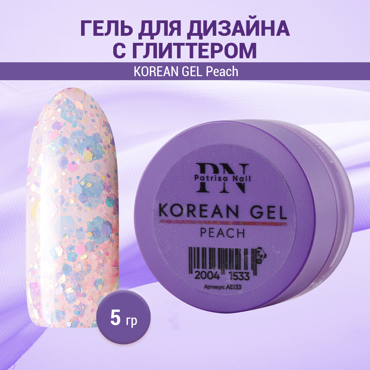 Гель для дизайна Patrisa Nail, Korean Gel Peach, 5гр - Персиковый