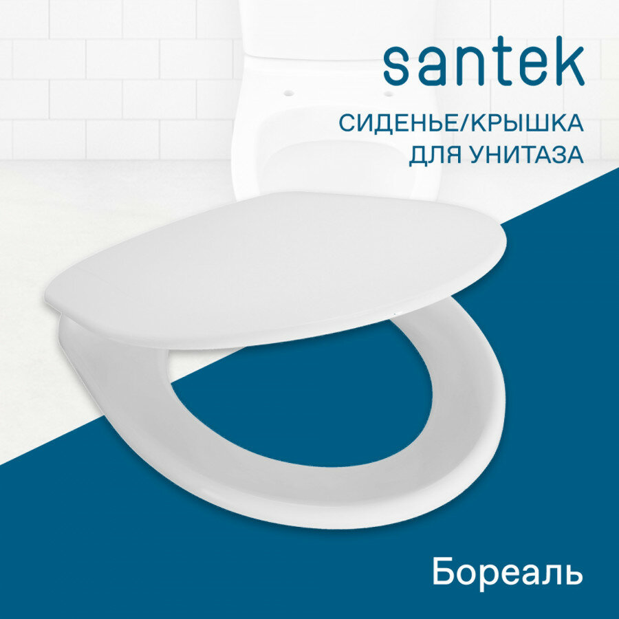 Сиденье Santek Бореаль полипропилен, для напольной чаши, 1WH301949