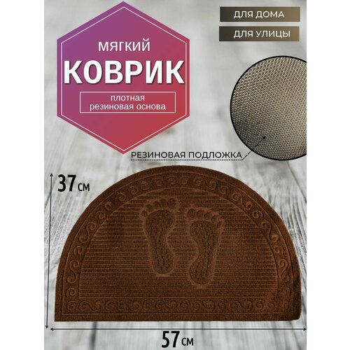 Ковер придверный прорезиненный ROOM BROOM 37х57см VK22201 Коричневый 499₽