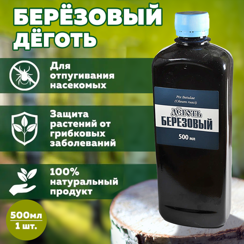 фото Деготь березовый (500мл) биомастер