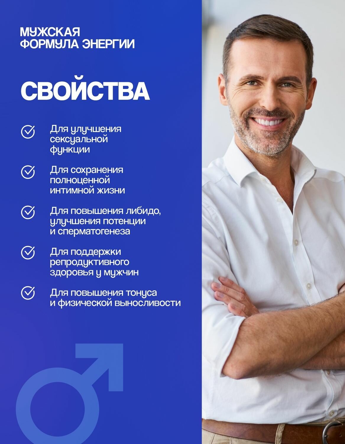 Картинки Женьшень, мака перуанская, витамины для мужчин, мужского здоровья, повышение тестостерона, потенции, либидо, 50 капсул