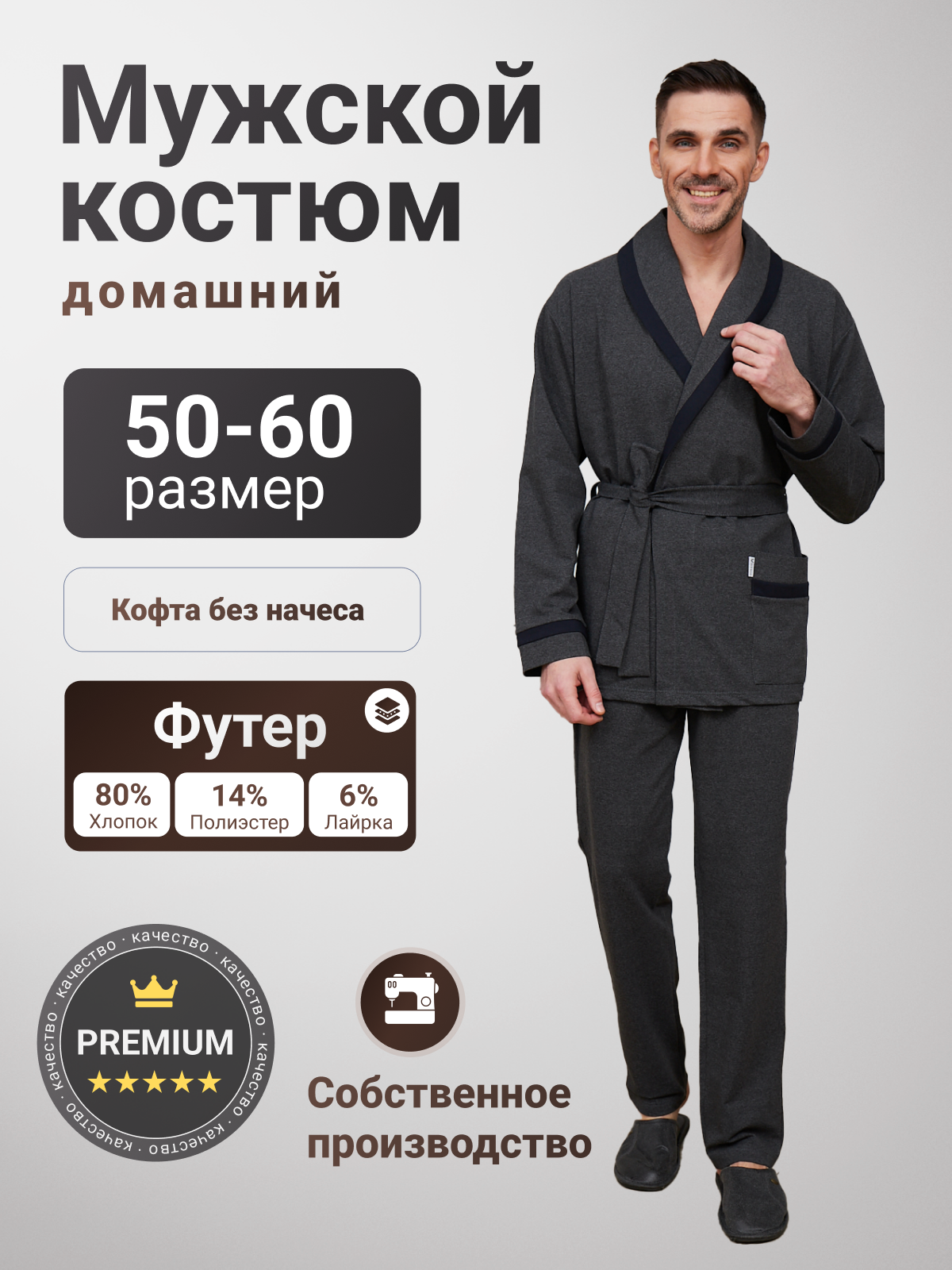 Комплект Vistyle Мужской Утепленный, размер XL, графит