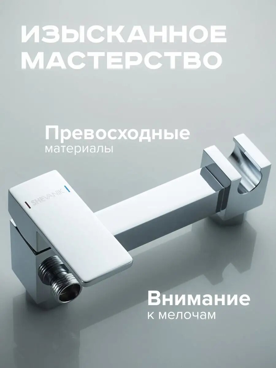 Гигиенический душ со смесителем — фото 1