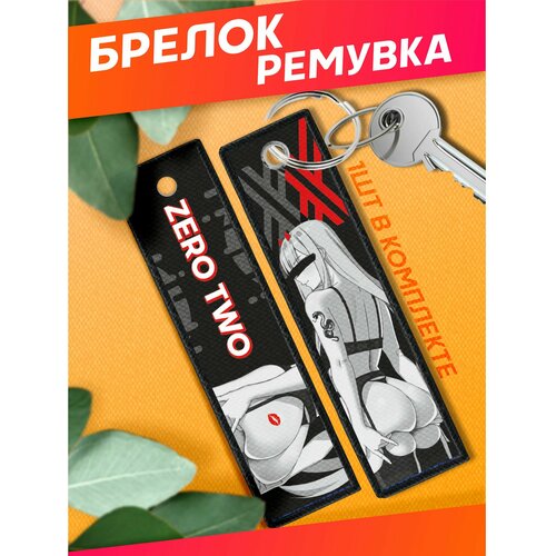 Брелок Sticker Joy гладкая фактура черный 380₽