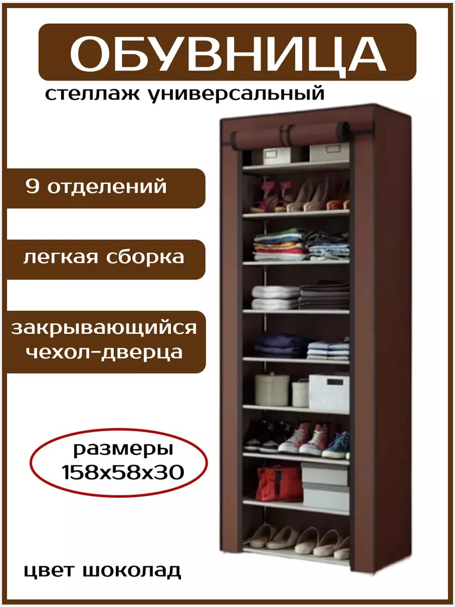 Обувница в прихожую закрытая узкая стеллаж