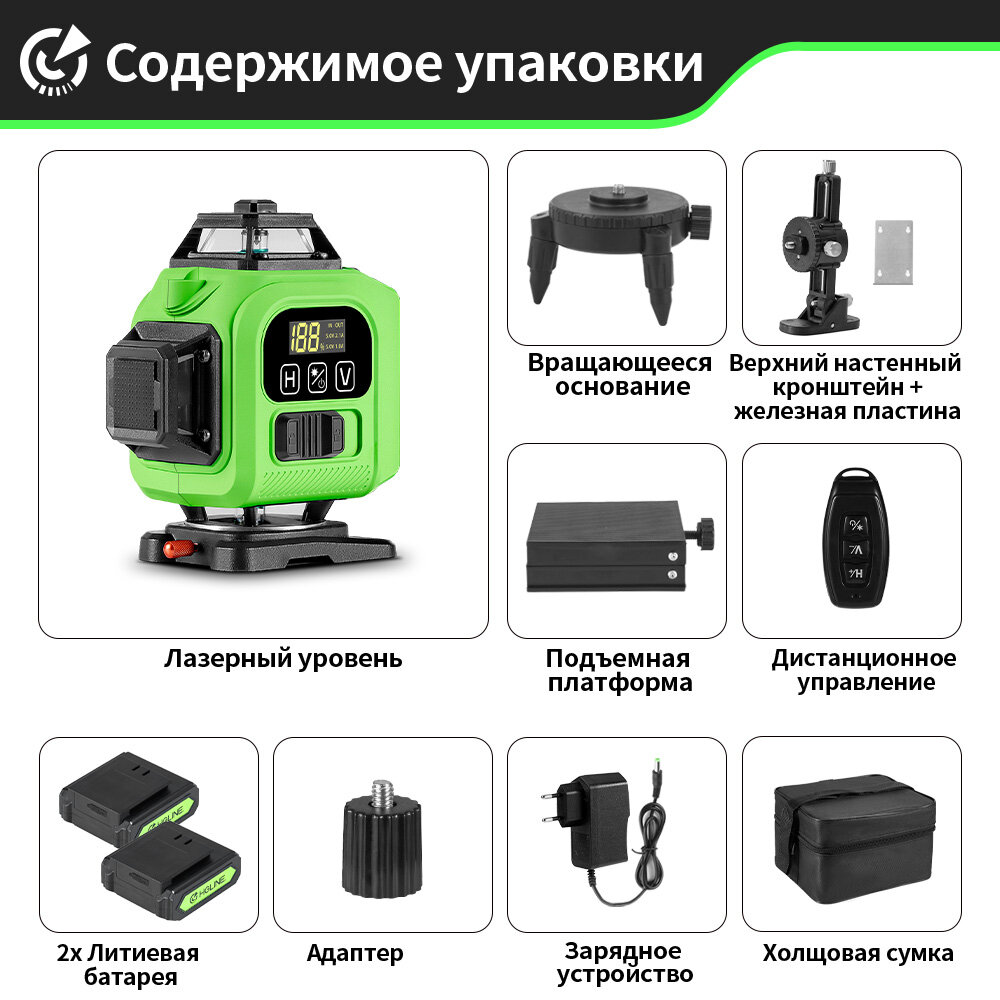 Картинки Лазерный уровень 360,4D,16 линия, HGLINE, с аксессуарами в сумке, зеленый луч,2 акб