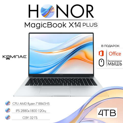 14" Ноутбук Honor MagicBook X 14 Plus 2.8K 2880x1800, AMD Ryzen 7 8845HS, 32Gb DDR5, SSD 4000Gb, AMD Radeon 780M, Windows 11pro, серебристый, русская раскладка