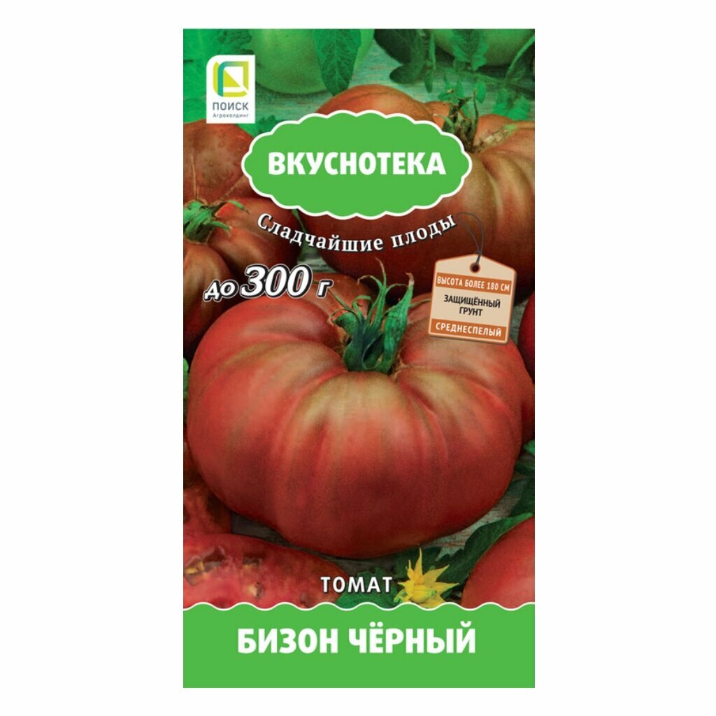 Семена Томат Бизон черный 10шт Индет (Поиск) Вкуснотека