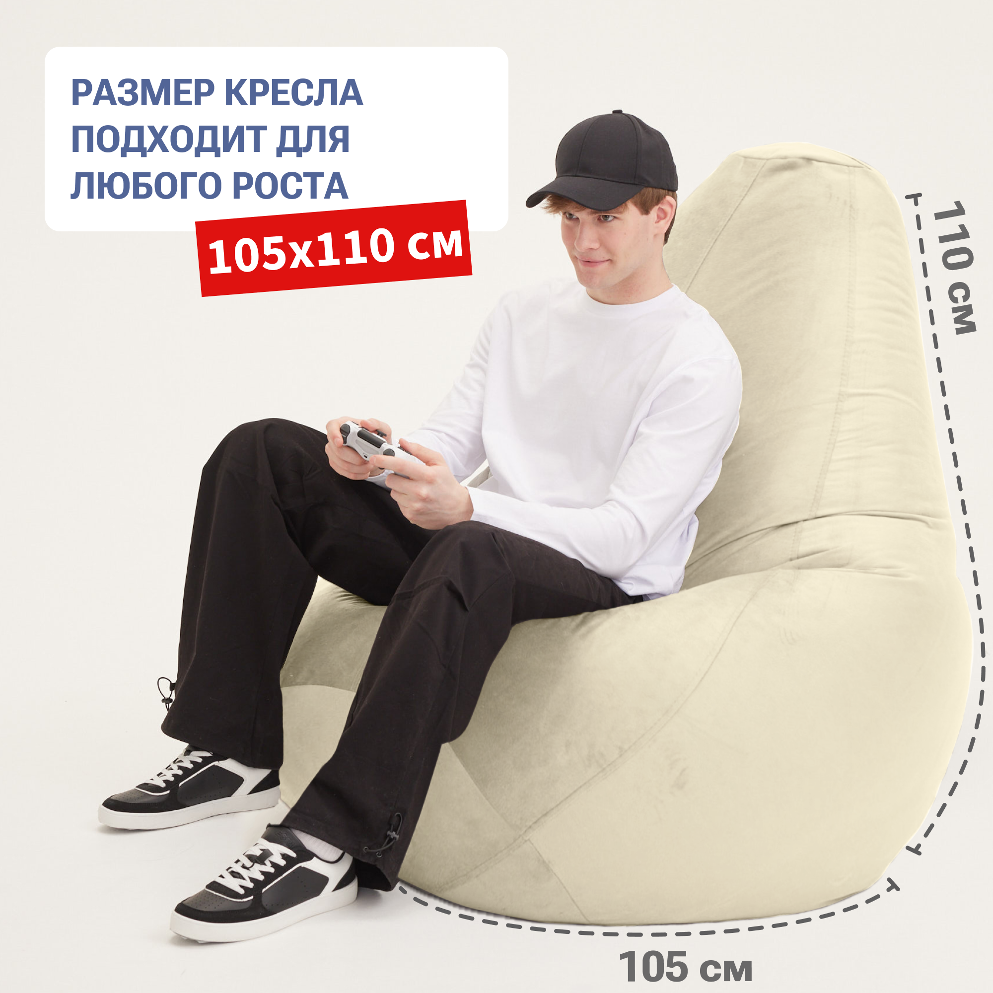 Картинки Кресло мешок Bean Joy, пуфик мешок, бескаркасное кресло, размер 5XL, мебельный велюр, латте