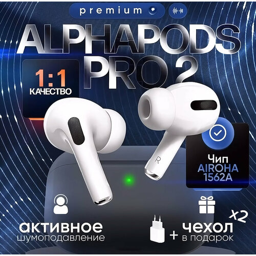 Беспроводные наушники Al-Pоds Pro 2 с шумоподавлением для iPhone и Android 2220₽