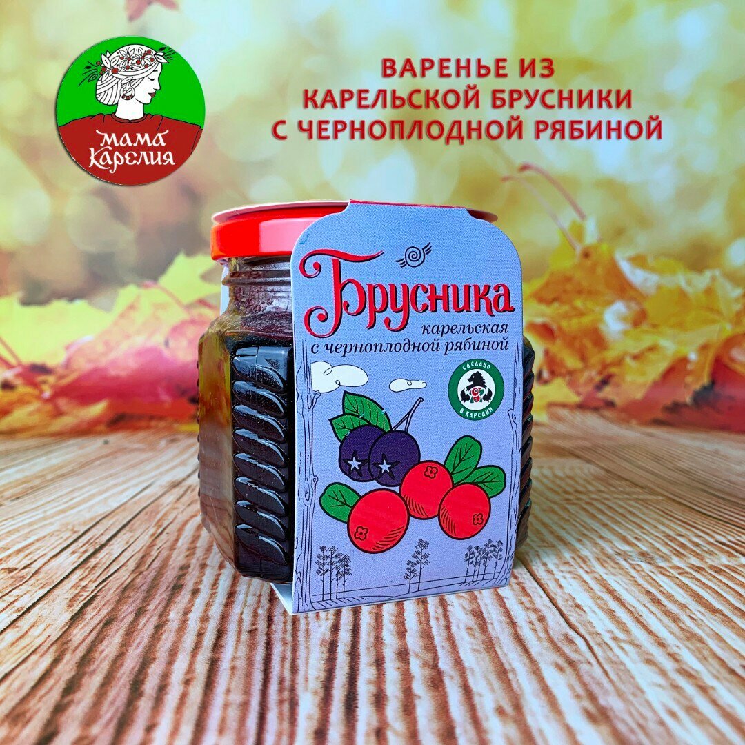 Варенье "Мама Карелия" - Брусника с черноплодной рябиной, стекло, 250 гр.