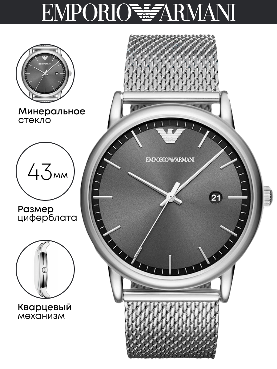 Наручные часы мужские Emporio Armani Luigi AR11069