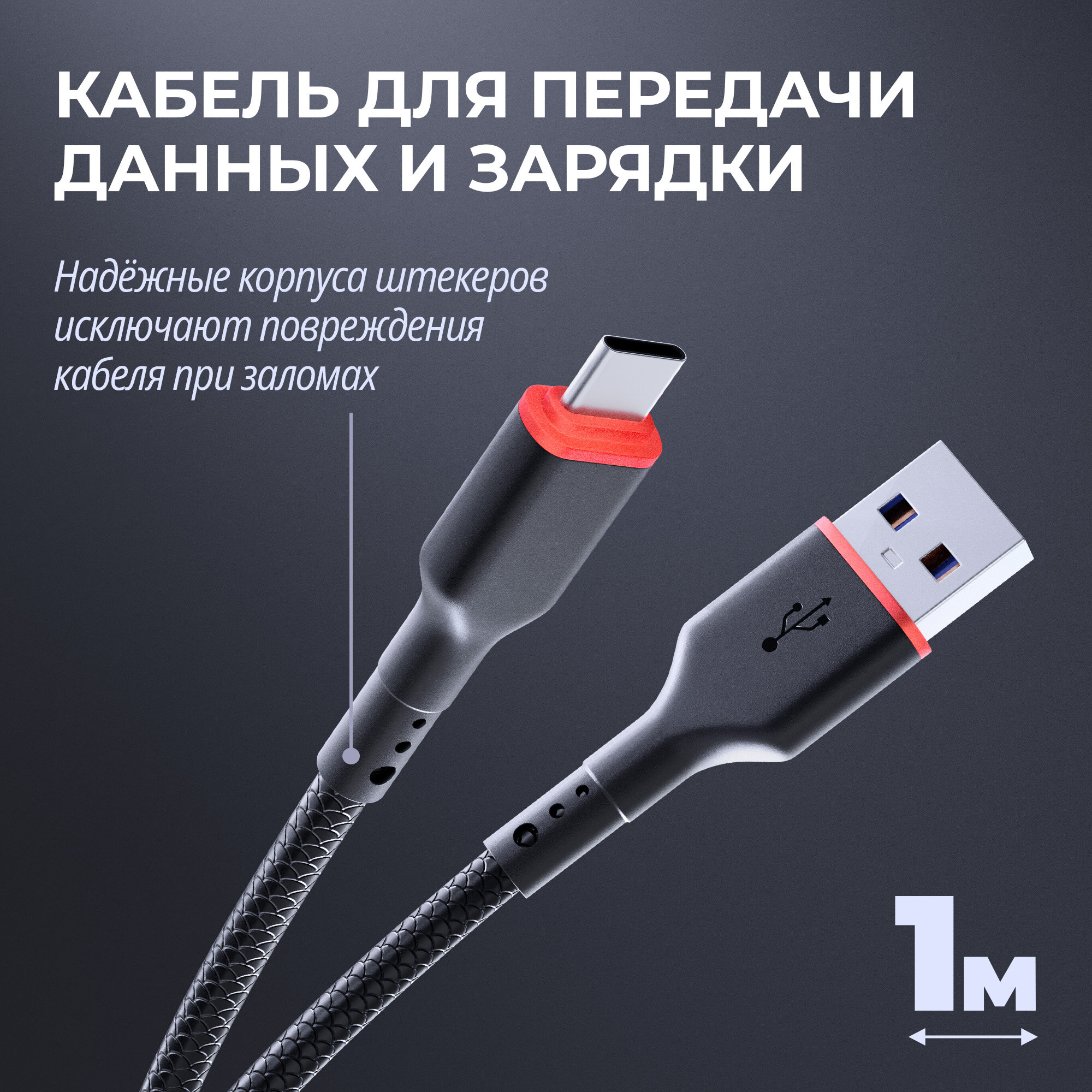 USB кабель Defender F156 TypeC черный, 1м, 2.4А, PVC, пакет — фото 1
