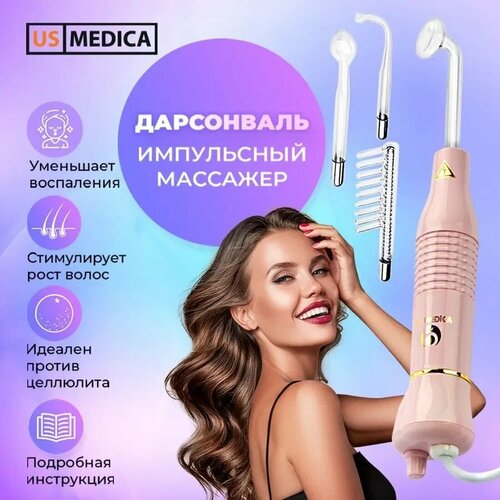 Импульсный Массажер US MEDICA Дарсонваль антивозрастной для лица тела волос 7500₽