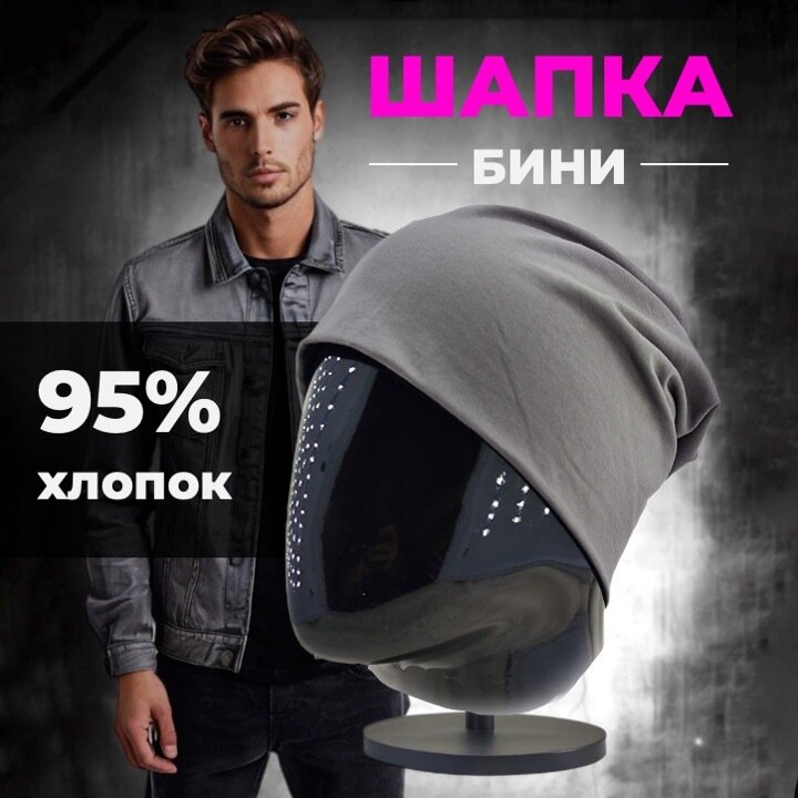 Шапка-бини Skully Clothing Company для мужчин, размер OneSize, серый
