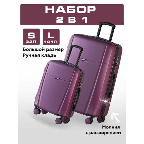 фото Комплект чемоданов bonle, 2 шт., 101 л, размер s/l, винный