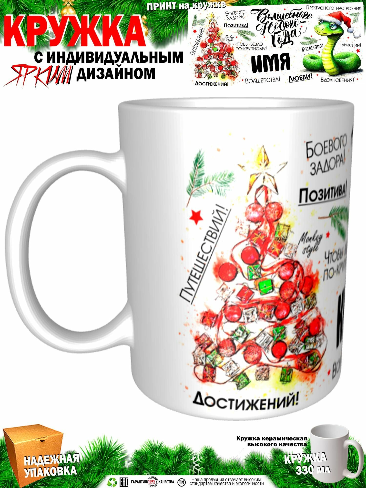 Коллега. Волшебного Нового года. Змея