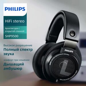 Philips shp9500 gaming hotsell
