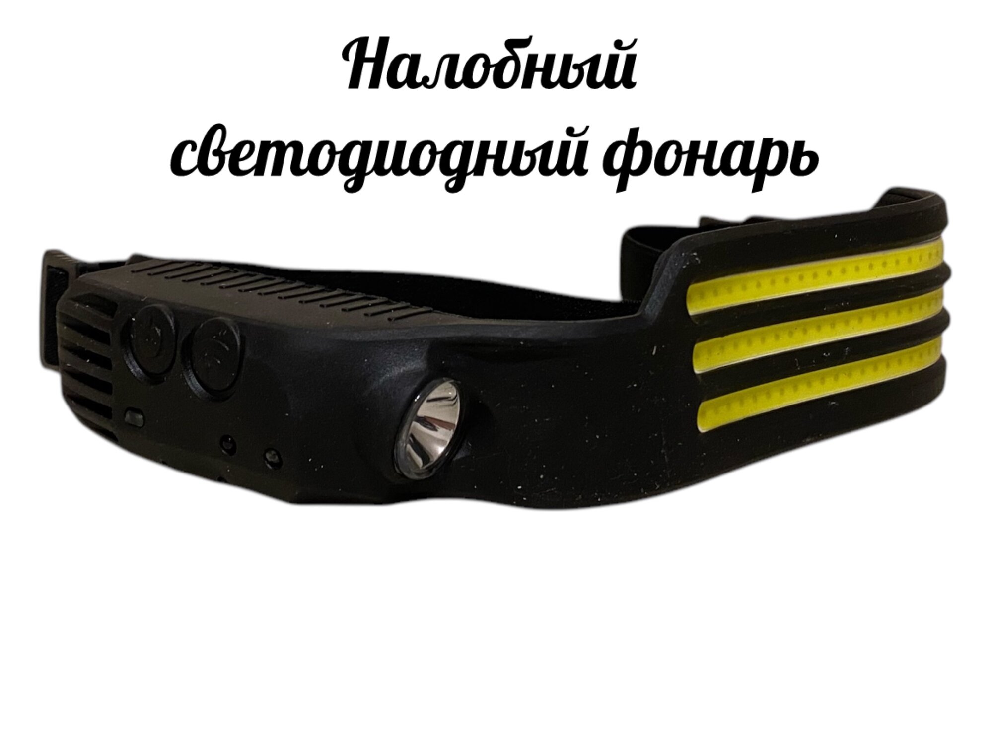 Фонарь светодиодный,...