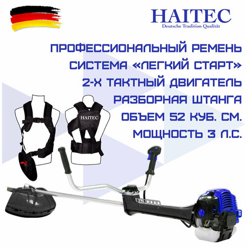 фото Триммер haitec ht-ps1521profi, мощность 3 лс, 2-тактный, плечевой ремень