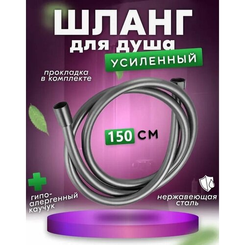 Шланг для душа черный, длина 2 м, силиконовый, с защитой от заломов