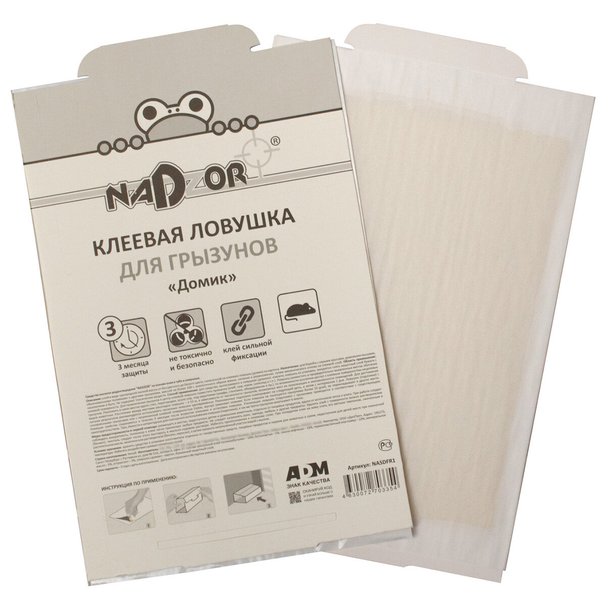 Изображение Клеевая ловушка для грызунов Nadzor от крыс и мышей Домик 2шт