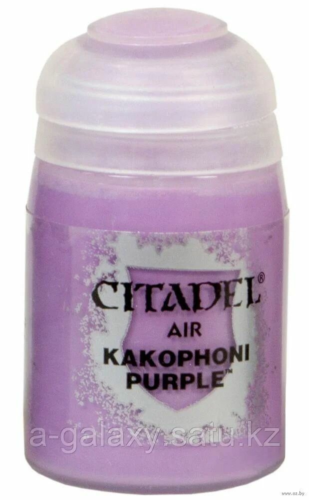 Краска акриловая Air: Kakophoni Purple (24ml)