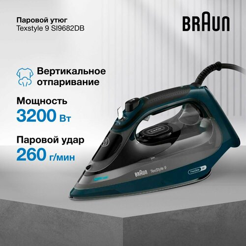 Паровой утюг Braun TexStyle 9 SI9682DB, мощность 3200 Вт, подошва Eloxal Plus, вертикальное отпаривание