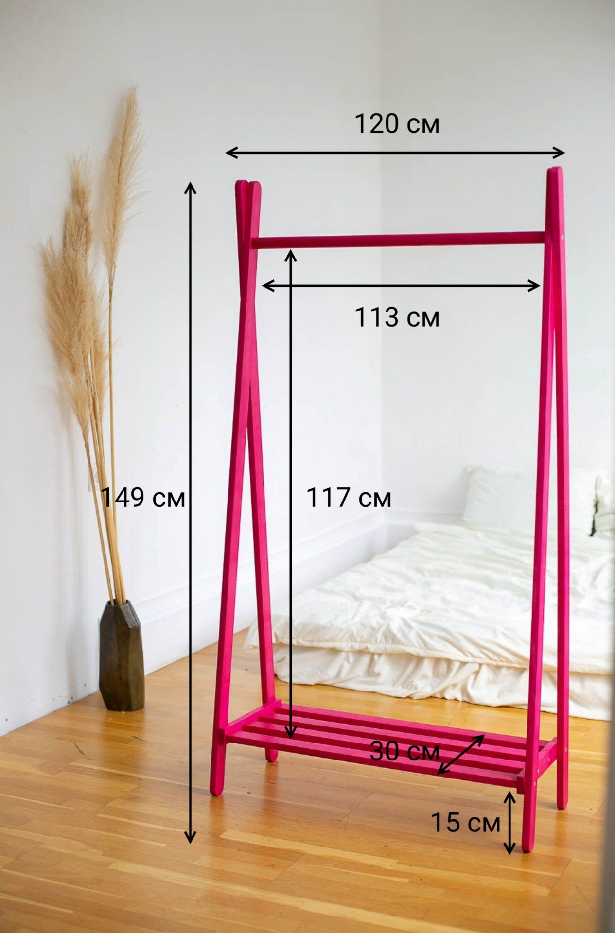 Вешалка для одежды напольная деревянная