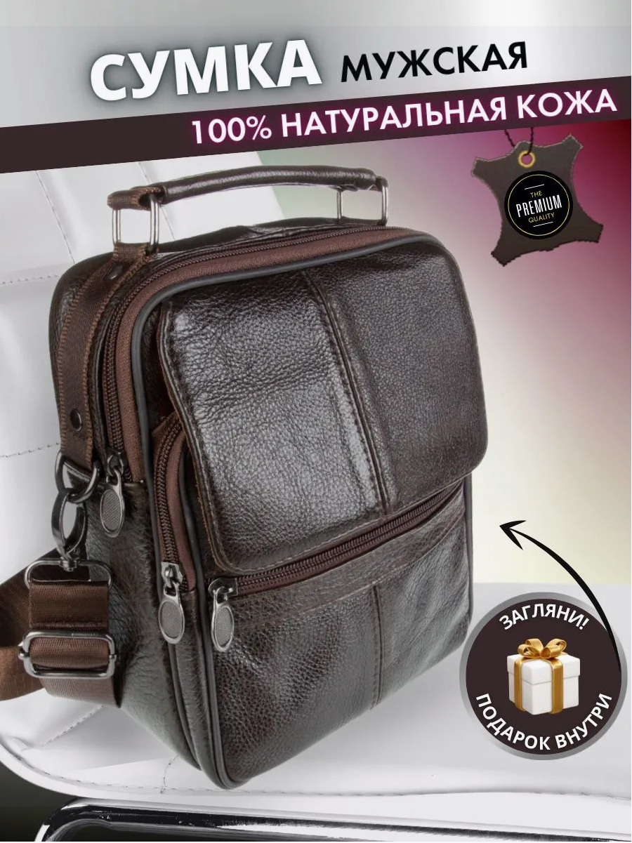 Сумка кросс-боди BAREZ