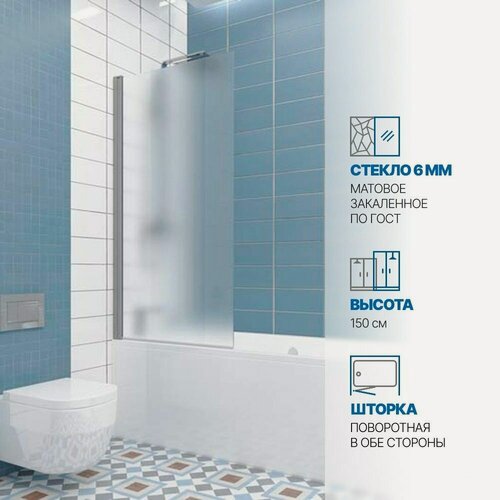 Изображение товара Шторка на ванну GWMPKB020P601 95x150 см, цвет фурнитуры хром матовый, стекло матовое закаленное 6 мм