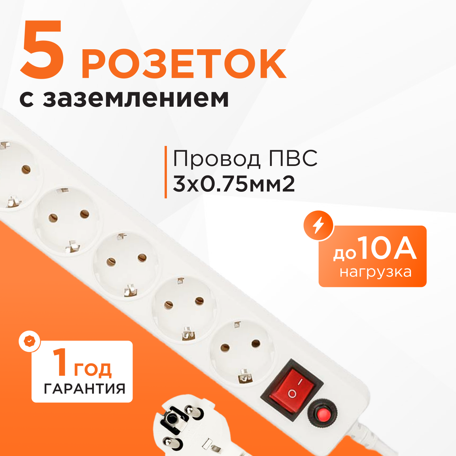 Сетевой фильтр Гарнизон белый 5 розеток 10А 5 метров с уровнем защиты 4 EHLW-3