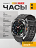 Cмарт часы X15 MAX Умные часы PREMIUM Series Smart Watch AMOLED, ...