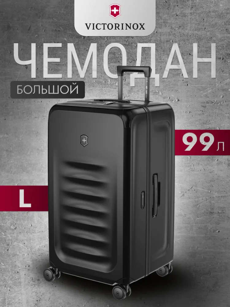 Чемодан VICTORINOX 