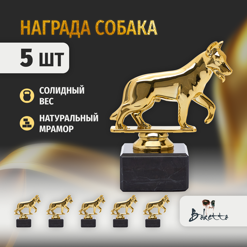 фото Кубок для награждения победителей boketto art&love 5 шт. высота 12 см, цвет золотой. фигура подарочная под нанесение. спортивная атрибутика. призовая статуэтка. награда для спорта и конкурсов.