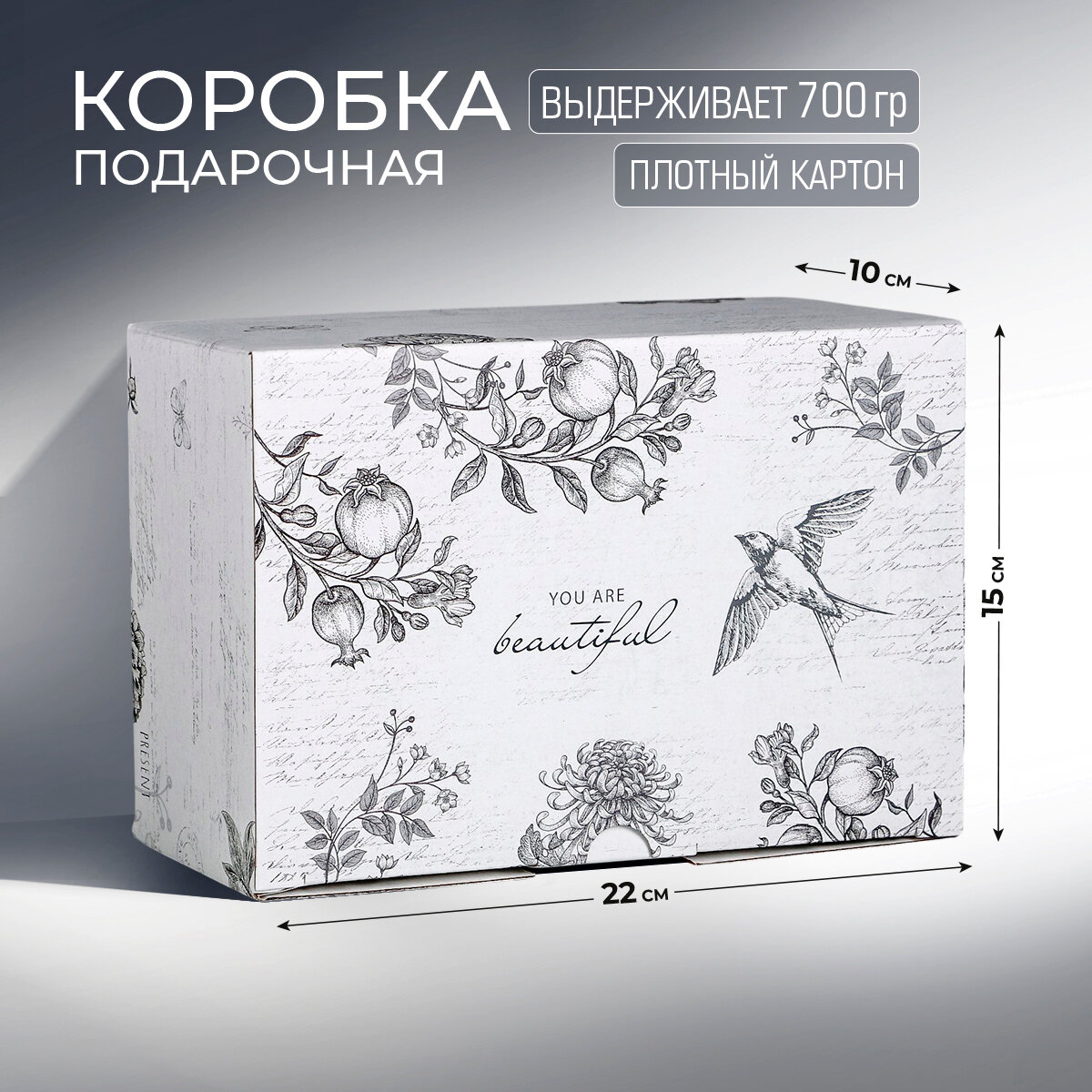 Коробка ‒ пенал подарочная сборная «Шебби», 22 × 15 × 10 см, белый, для упаковки подарка