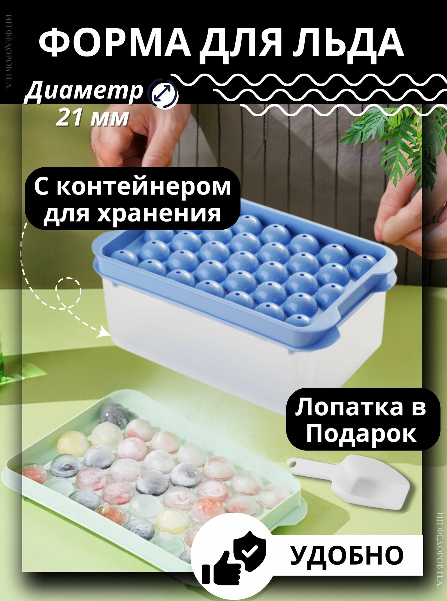 Форма для льда с крышкой, контейнером и лопаткой, голубая