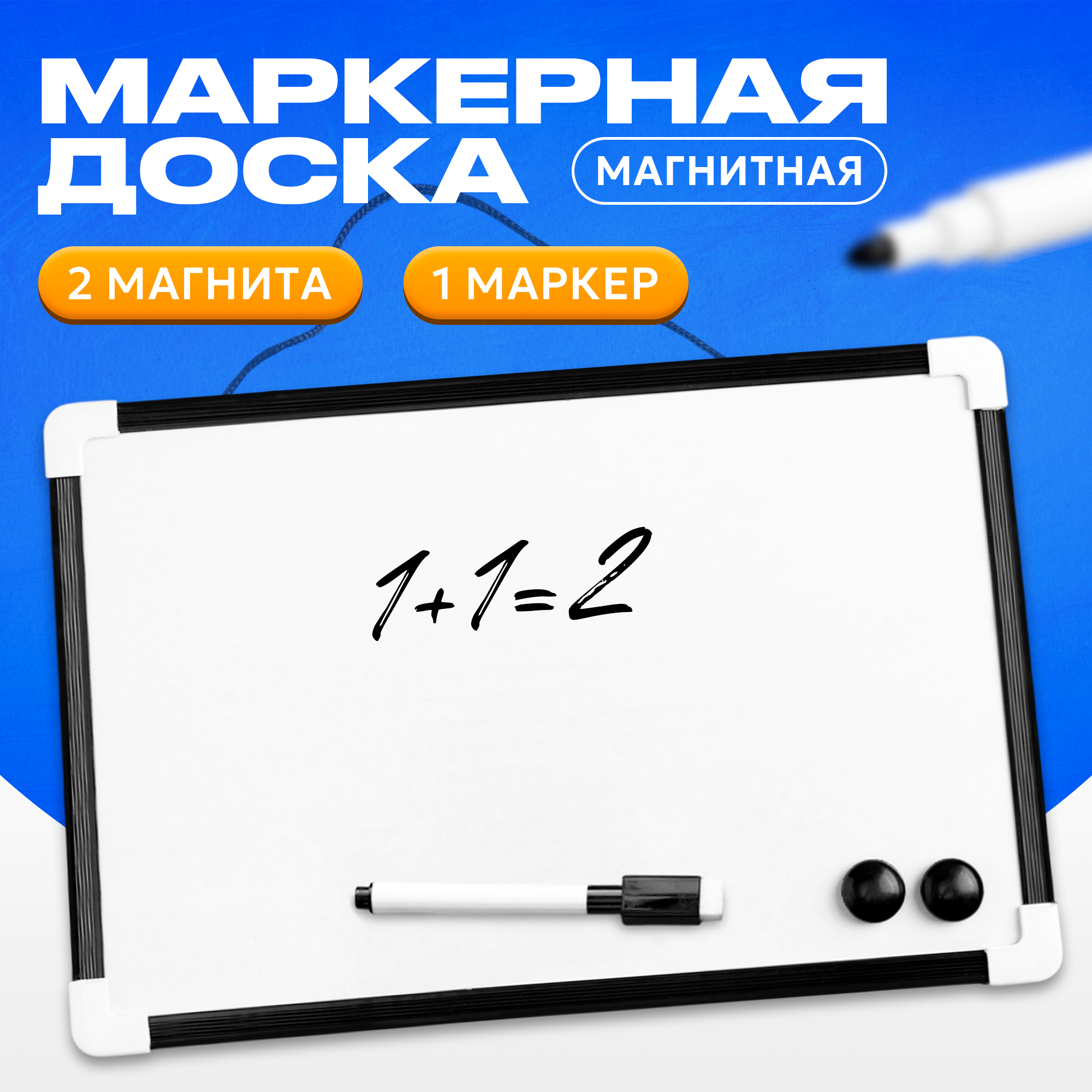 Доска магнитно-маркерная "Классика" с магнитами и маркером, 30×20 см, Школа таланта