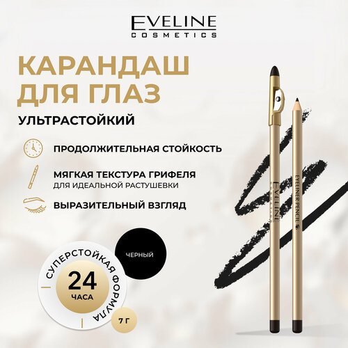 Карандаш для глаз EVELINE Eyeliner контурный с точилкой черный 195₽