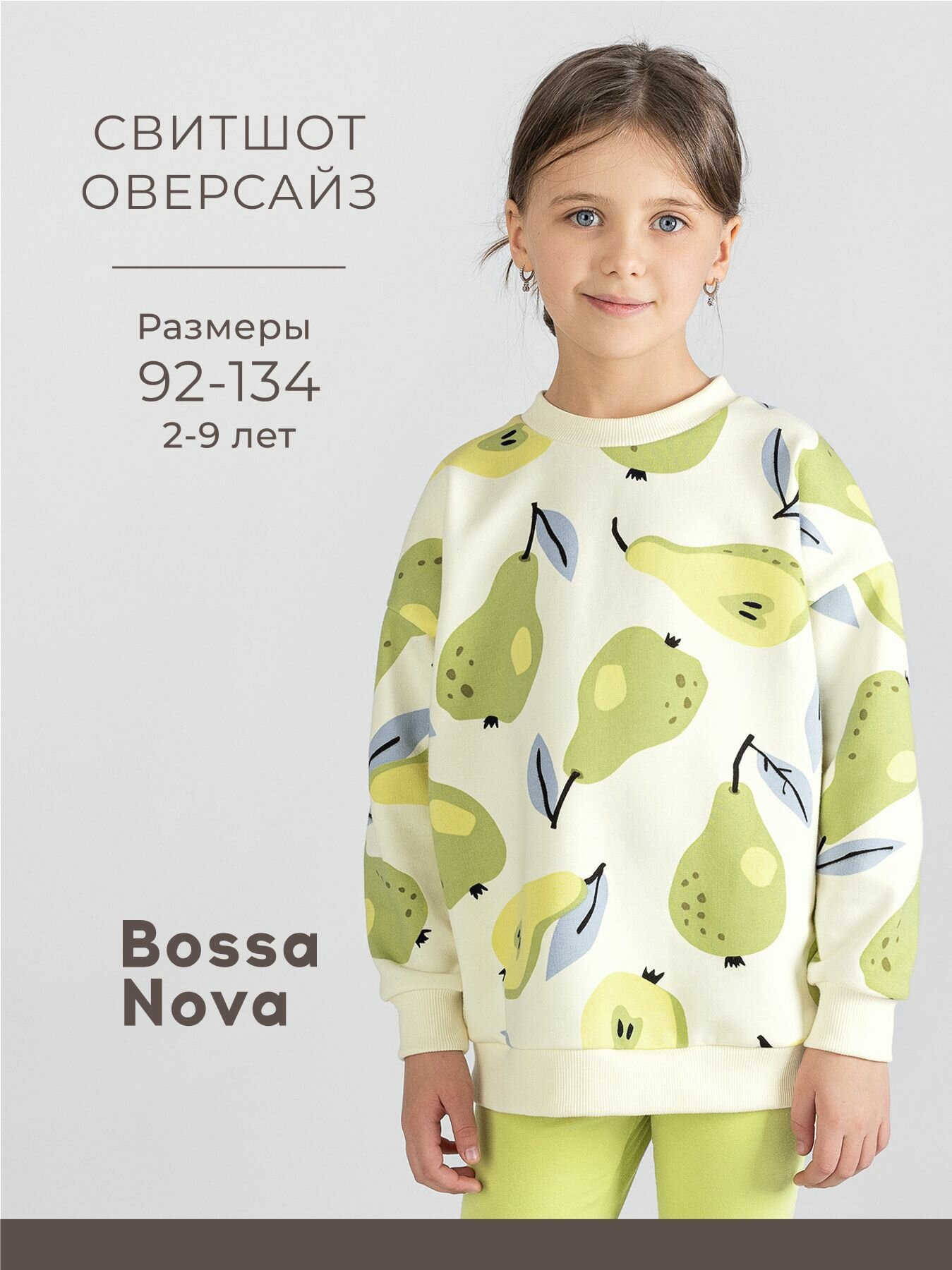 Свитшот Bossa Nova, размер р. 92, молочный/зеленый