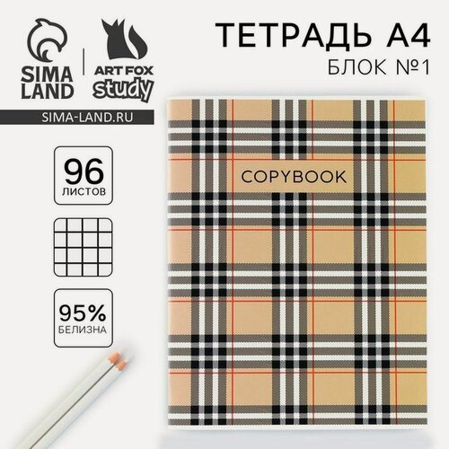 Изображение товара Тетрадь в клетку А4 в клетку, А4, 96 листов на скрепке «1 сентября: Burberry», 1 шт