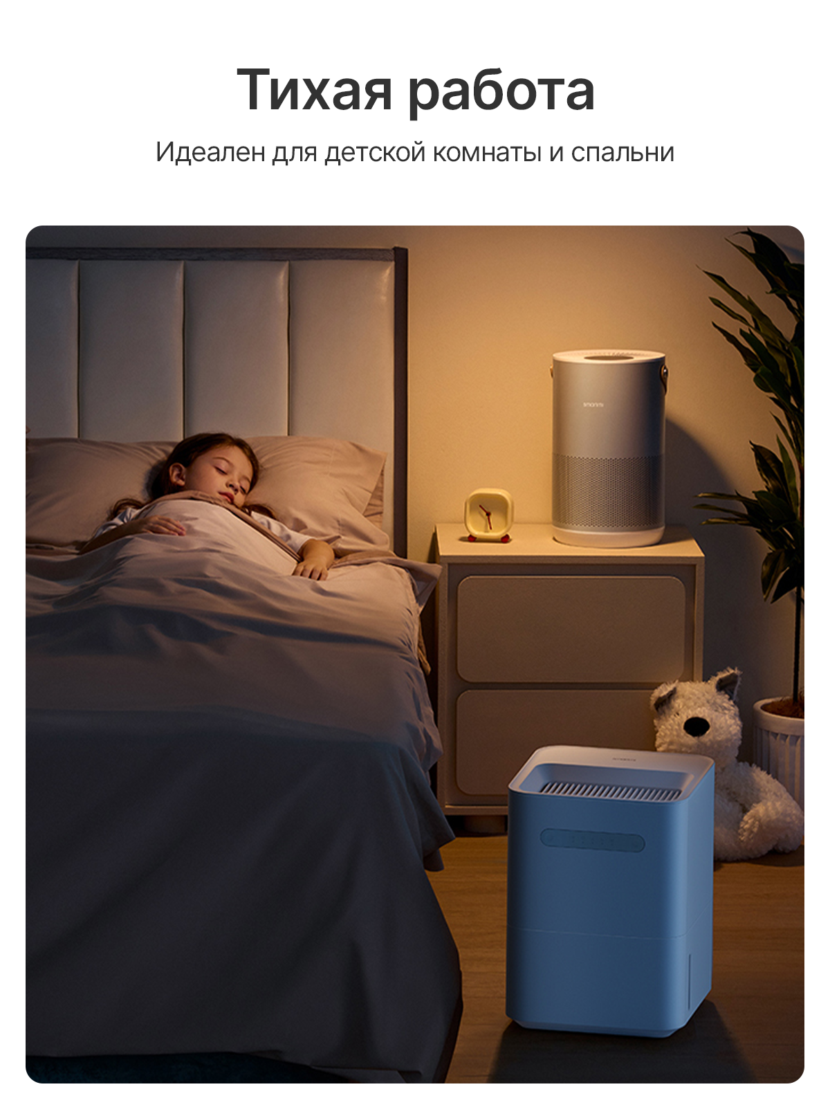 Увлажнитель воздуха Xiaomi Smartmi Evaporative Humidifier 3 Lite, белый, 4 л. — фото 1